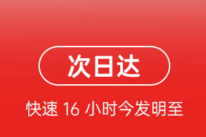 首都空运航空货运 航空货运